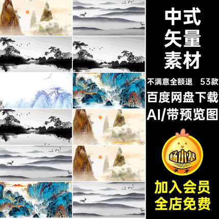 梅花矢量素材AI风景中国风中式矢量素材海报绘画53款背景手绘鸟