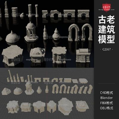 c4d古老摧毁的印度寺庙建筑柱子套件blender模型3d立体fbx素材obj