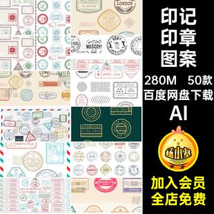 印记印章图案AI邮票标签老式怀旧50款矢量欧美复古邮戳素材合集