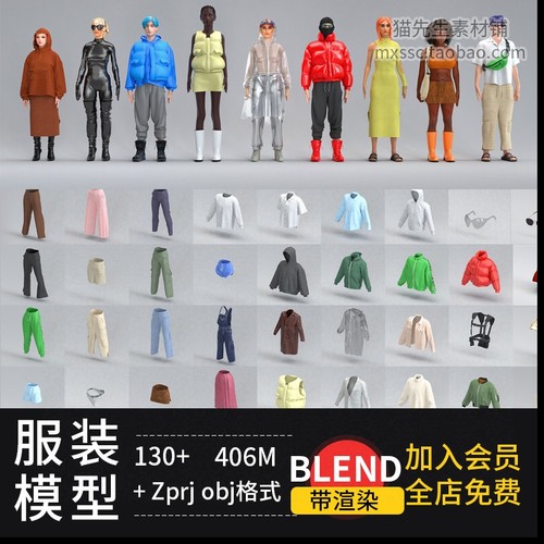 数字服装时尚模型blender obj扣子鞋子人物服装配饰130 款3D挂件