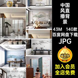 绿幕直播背景JPG抖中式高清大图jpg场景音直播间现代图片素材快手