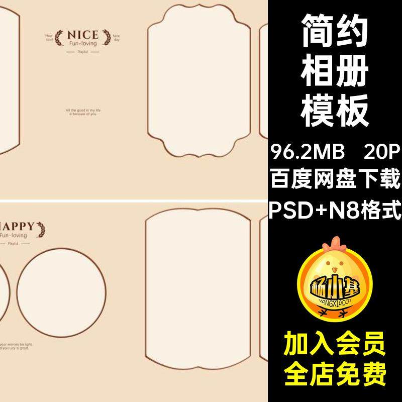 儿童马术相册模板PSD N8格式排版照片设计简约20P超酷时尚素材