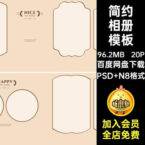 儿童马术相册模板PSD N8格式排版照片设计简约20P超酷时尚素材