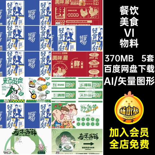 餐饮美食营销宣传活动电商促销海报模板PSD分层设计素材