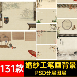 131款古装工笔画背景PS儿童全家福PSD素材合成设计PSD分层图层