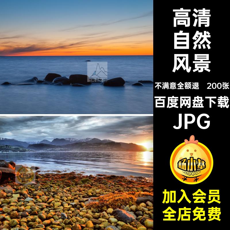 200张岩石海面高清图片自然风景设计喷绘海岸自然风景摄影图片