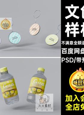 考试文创笔瓶子纸盒纸杯纸袋名片智能贴图样机PSD分层设计素材