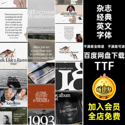 杂志经典英文字体复古TTF品牌Nineties衬线安装版式老式Perfectly