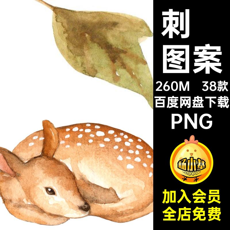 动物刺猬PNG熊38款水彩狐狸手绘免卡片卡通抠图案兔子兔子动物