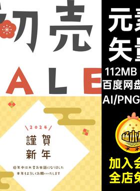 2026日系卡通龙年新年贺卡边框元素矢量免扣PNG插画装饰分层素材