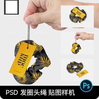 头花发饰贴图样机肥肠女性发圈头绳贴图样机大肠素材PSpsd效果图