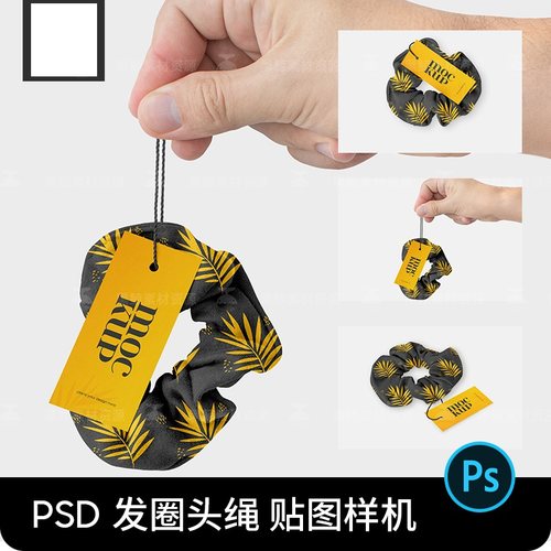 头花发饰贴图样机肥肠发圈女性PS素材头绳效果图马尾3款品牌大肠