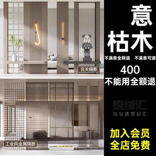 禅意枯木栅格长虹枯枝玄关镂空SU现代树干屏风玻璃隔断模型中式