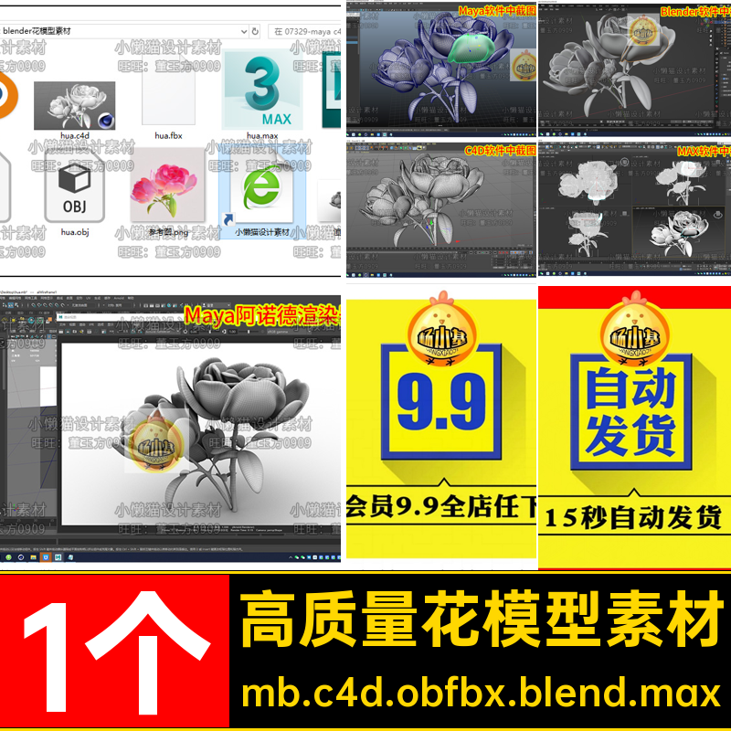Maya花朵blender 3dmax c4d鲜花obj fbx高质量花白模型素材-07329