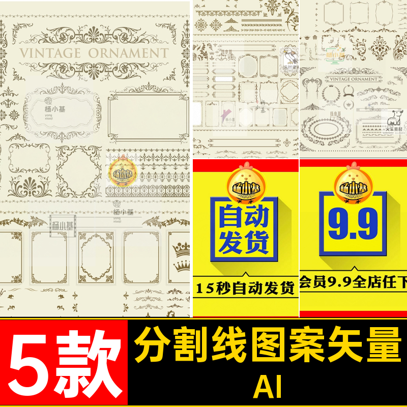 5款分割线图案矢量欧式花纹标题装饰奢华复古巴洛克AI边框AI欧式