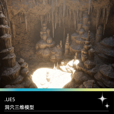 UE5虚幻引擎洞穴溶洞钟乳石石笋岩石三维模型素材资产资源文件