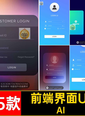 前端界面UI窗口设计矢量APPAI25款注册手机后台模板网站素材会员