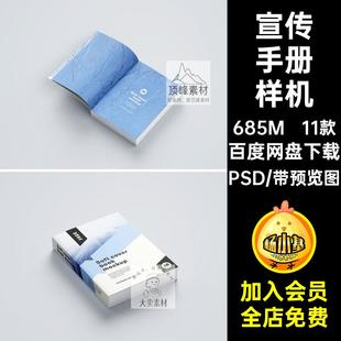 平装厚书籍画册封面内页设计作品效果图智能贴图psd样机设计素材