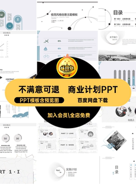 年末动态含音乐PPTPPT模板工作总结手绘画册书商业计划简约学术
