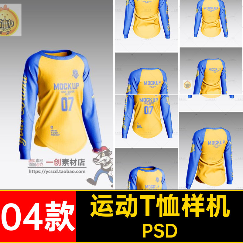 运动T恤样机图案肩设计棒球插04款智能品牌亨利素材PSD贴图棒球