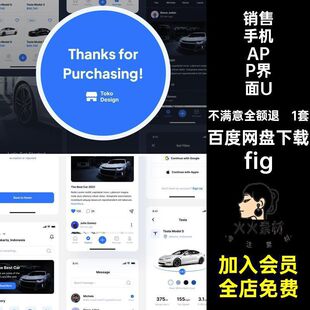 汽车营销推广销售手机APP界面UI设计小程序KIT FIgma源文件素材