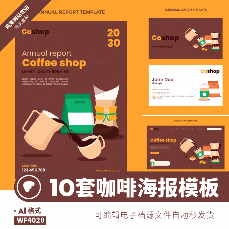 咖啡海报模版矢量店铺coffe插画横幅banner平面背景ai设计素材