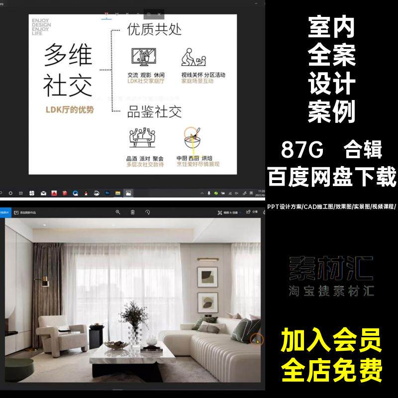 2024全案设计案例样板家装间别墅合辑室内豪宅CA设计方案层实景