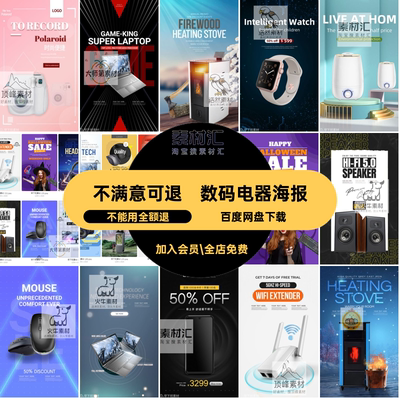 A播C亚马逊电器数码笔记本banner电商跨境ps轮海报数码C电商A数码