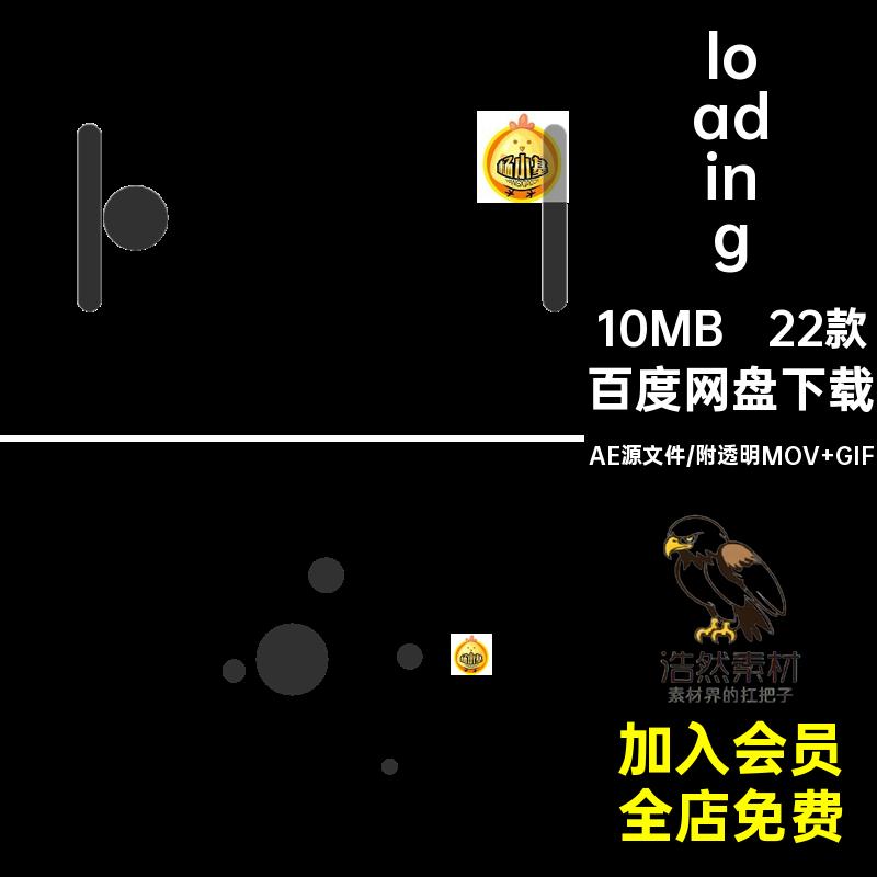 动态加载图标loading透明界面动画刷新MOVGIF黑白素材UIAE22款