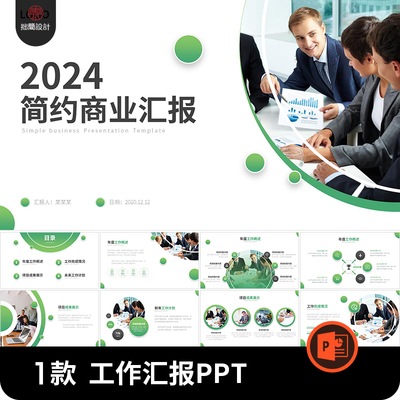 1款商务项目竞标进度工作总结述职工作汇报计划PPT模板设计素材