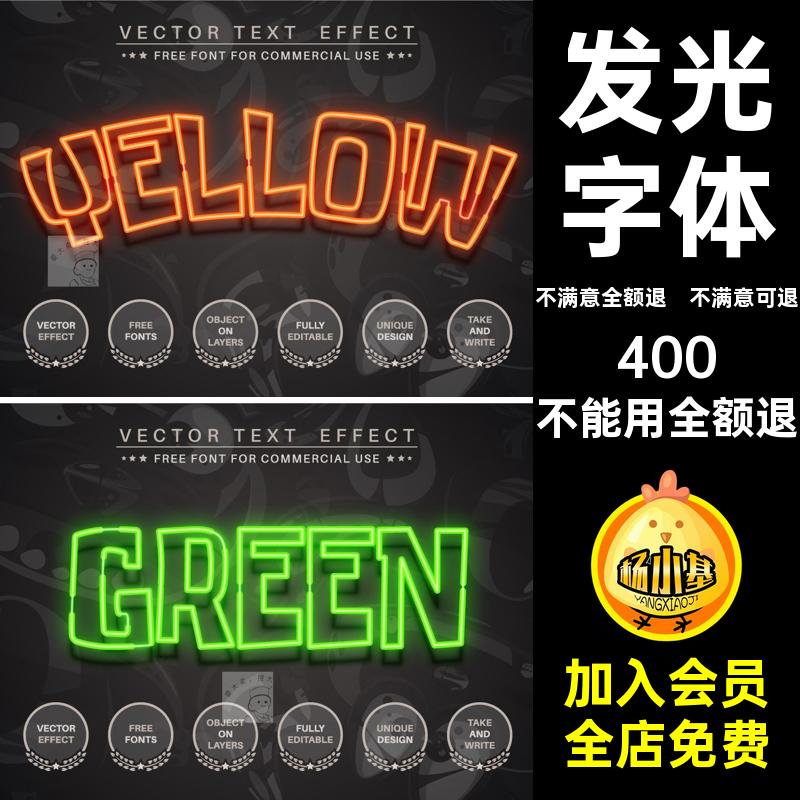 万圣节霓虹灯发光字体特效黑暗卡通样式海报标题模板AI矢量素材