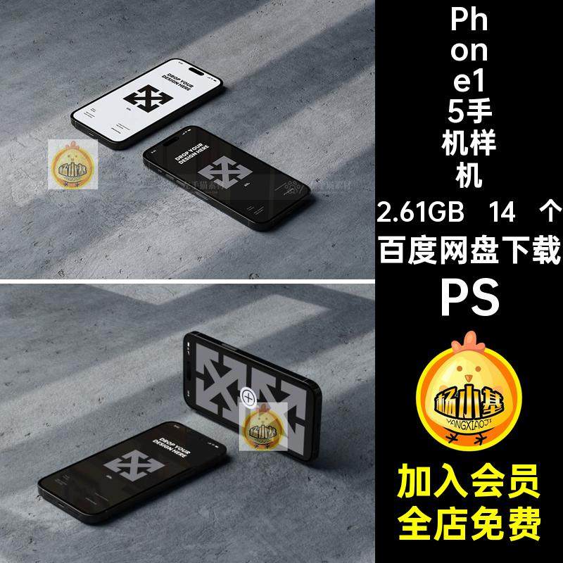 phone15APP UI样机PS屏幕14 个效果贴图手机界面作品工业风PSD