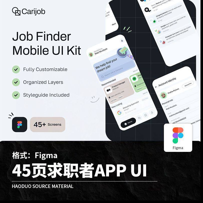 45页整套求职者面试应聘招牌招人APP程序UI界面Figma模板设计素材