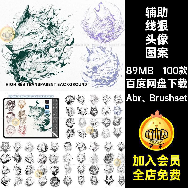 霸气狠头像图案笔刷Abr Brushset稿战100款辅助线刺青纹身动物