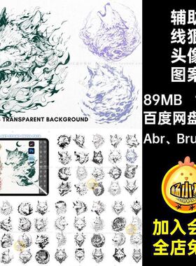 纹身狠头像图案笔刷战ProcreateAbr Brushset100款野狼PS刺青