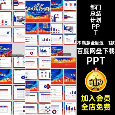 销售总结计划PPT工作总结年中部门高端季度月度年终模板述职报告