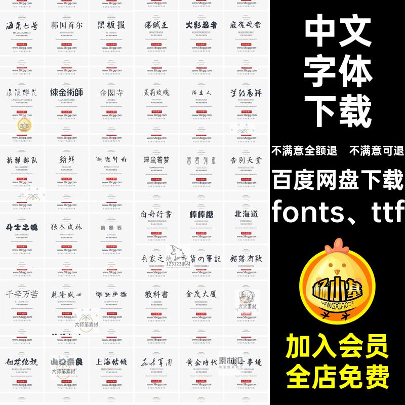 ps字体下载中文古风毛笔书法PPT字体库广告设计mac艺术字体包素材