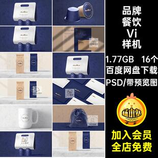 咖啡店文创餐饮Vi样机贴图16个logo素材PSD包装设计提案品牌效果