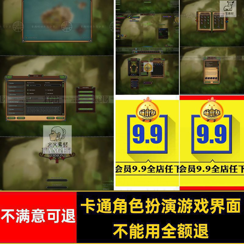 关卡血条图标素材游手角色界面Q版PSDUI游戏宝箱装备RPG背包PSD