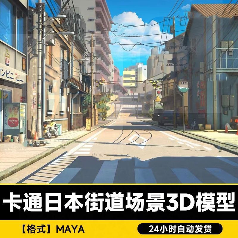 maya二次元卡通日本街道房屋便利店小镇环境场景3D模型带贴图