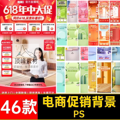 46款绿幕虚拟背景模板PS电商时限音赢取笔记体大奖悬浮今月真播