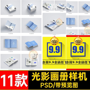 多规格杂志样机书籍画册PSD平装封面设计作品厚内页11款贴图智能