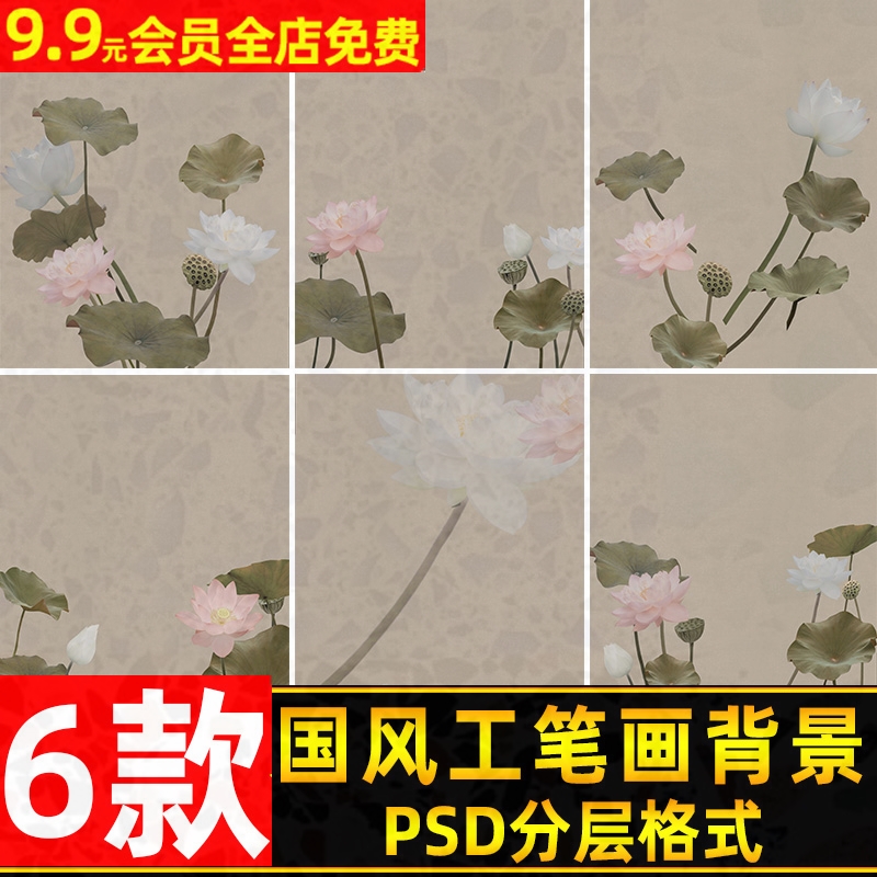 psd复古工笔画模板荷叶背景国风荷花 古装婚纱摄影后期ps合成素材