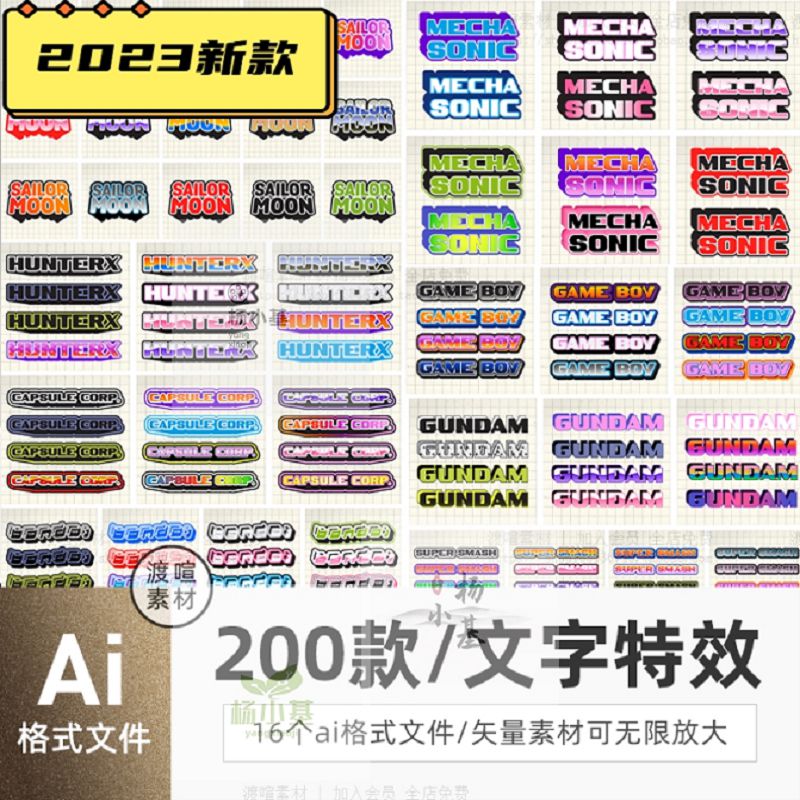 创意复古千禧年代立体趣味文字3D特效文本logo样式ai矢量设计素材