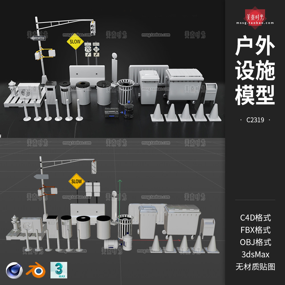 城市街道道具户外设施垃圾桶水桶C4D模型fbx obj格式3d素材无材质