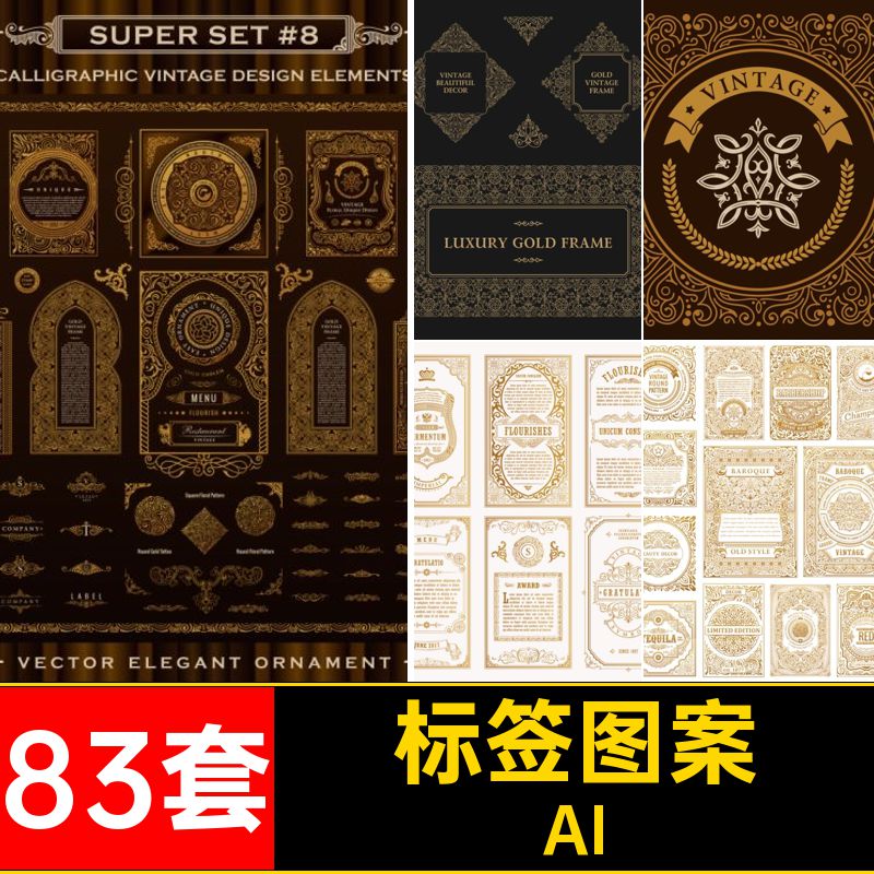 标签边框卡片古典欧美矢量图83套底纹装饰图案AI纹理吊牌复古装饰