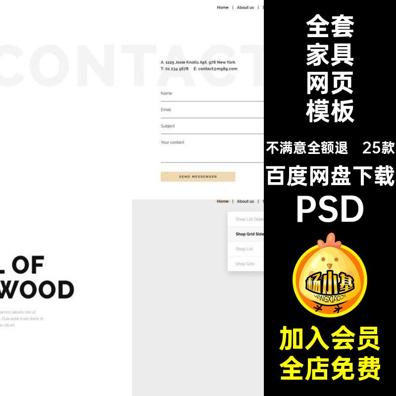 高端家具网页模板25款官商城PSD极简风家具家居web网站全套Web