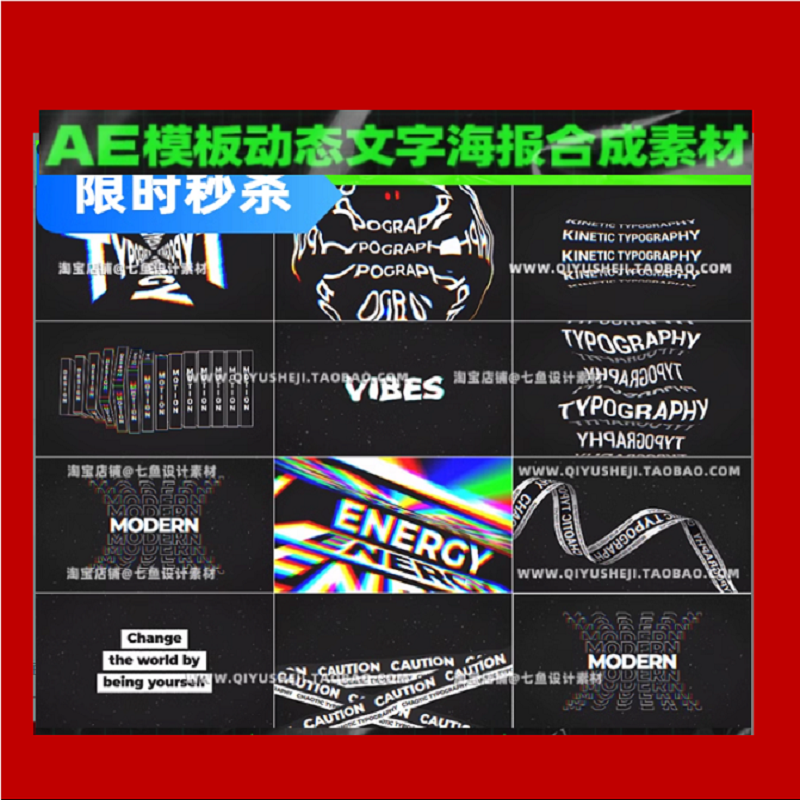 抽象创意版式海报设计液体文字动力学动态海报GIF合成素材AE模板