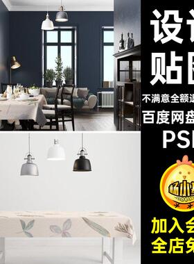 设计贴图viPSD图案14款pspsd设计方桌样机vi设计桌布餐桌14款14款