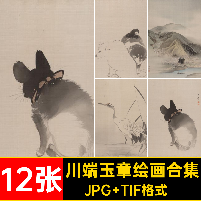 川端玉章日本浮世绘合集高清电子版人物风景静物素材12幅绘画图片